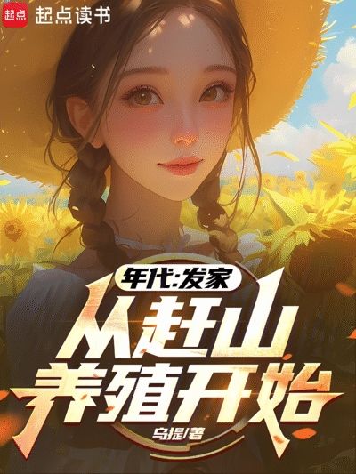 Era: Starting from Mountain Farming and Hunting Cover