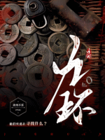 Nine Rings C48 Cover