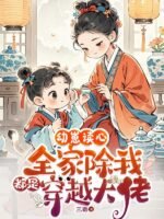 Transmigrated Bigshots C61 Cover