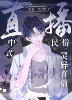 Folklore Supernatural Livestream C35 Cover