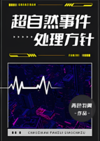 Guidelines for Handling Supernatural Incidents Cover